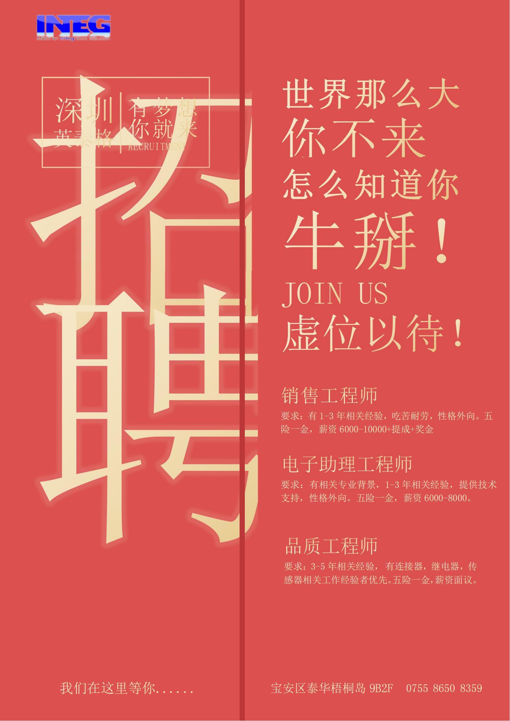 你屬什么？