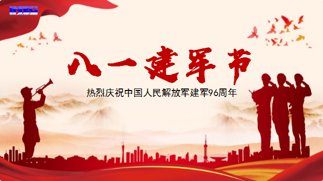 慶祝中國人民解放軍建軍96周年！